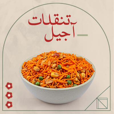 تنقلات سالم