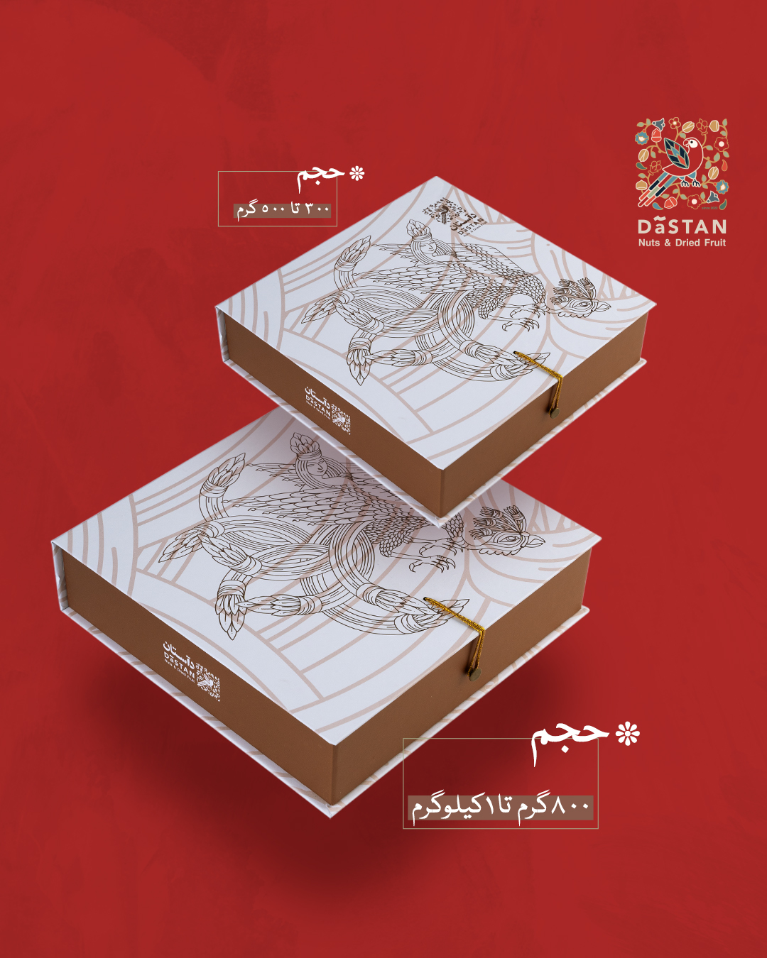 باکس زال و سیمرغ