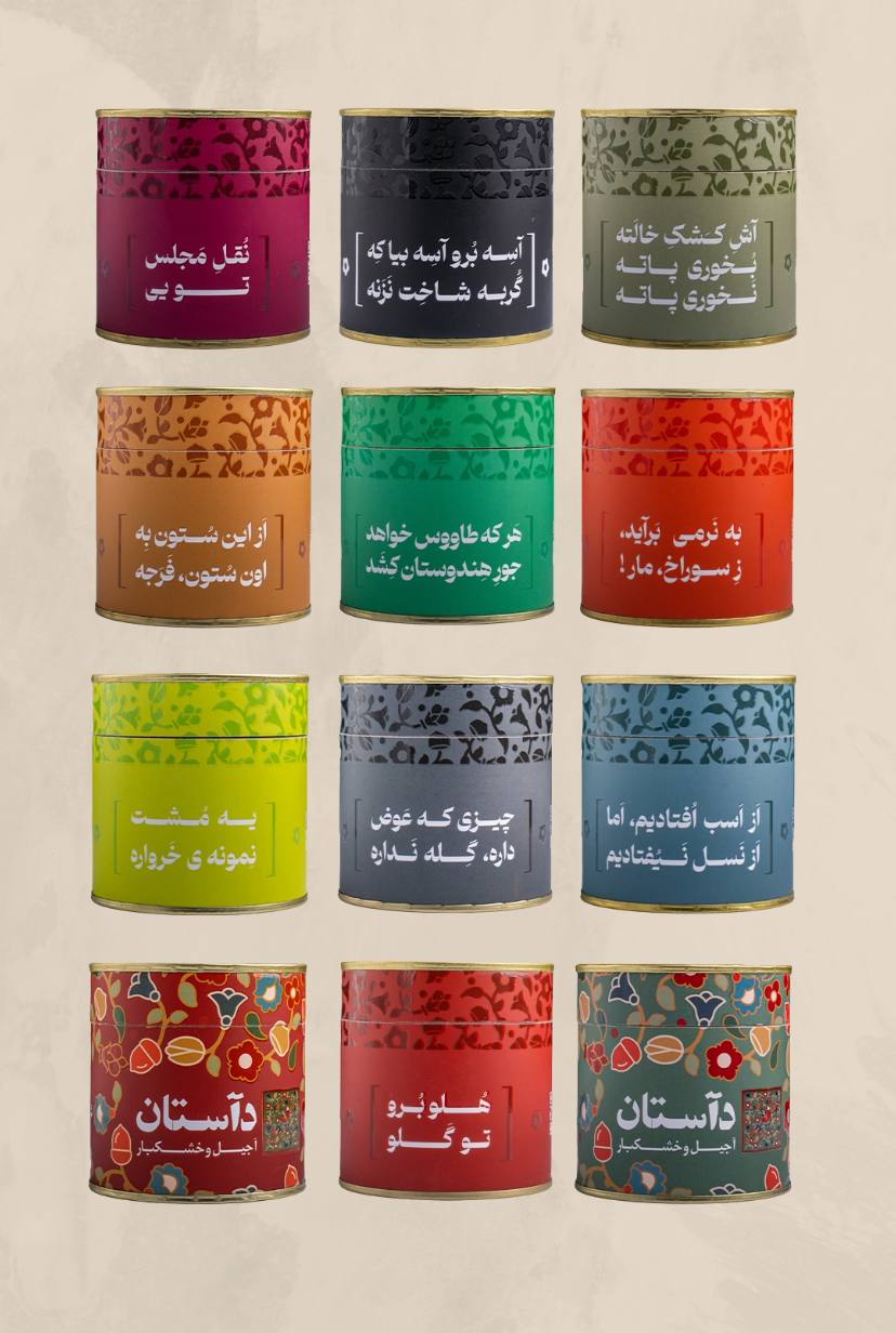 باکس ضرب المثل دآستان