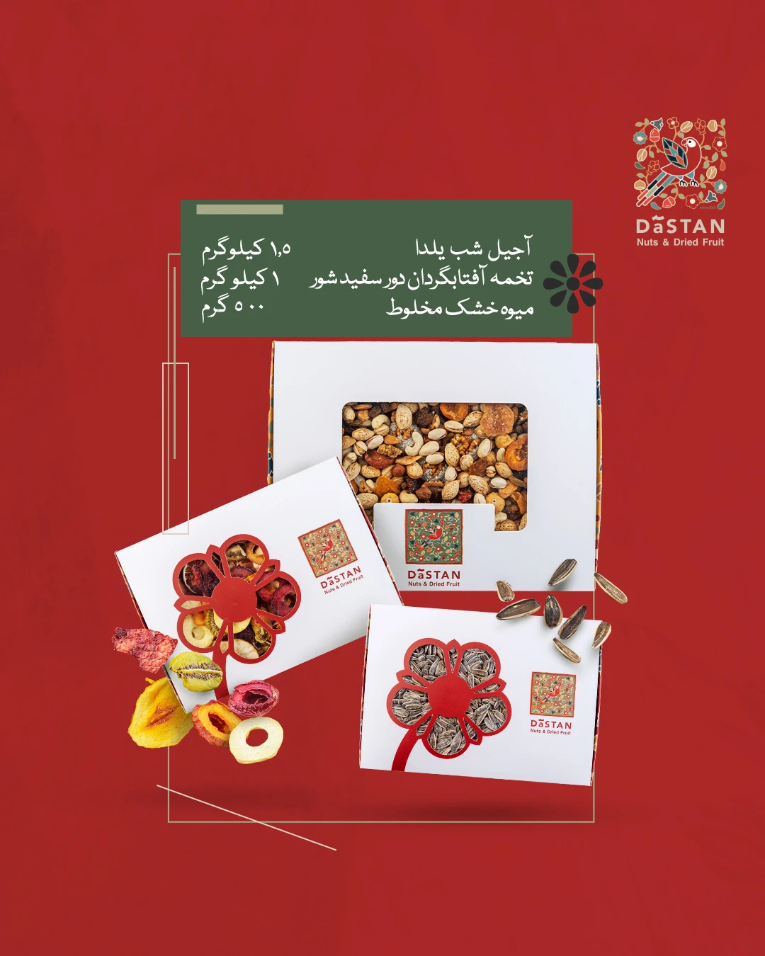 سبد شب نشینی2