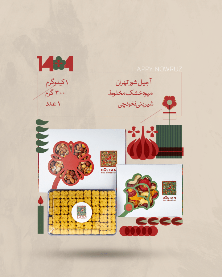 پکیج های نوروزی دآستان-2