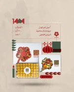 پکیج های نوروزی دآستان-2