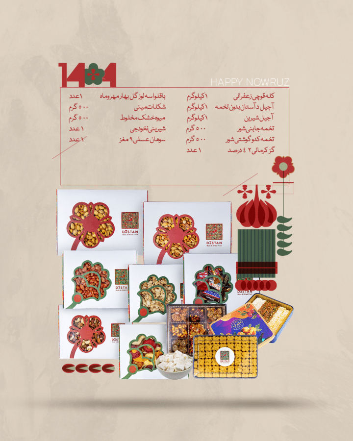پکیج های نوروزی دآستان-8