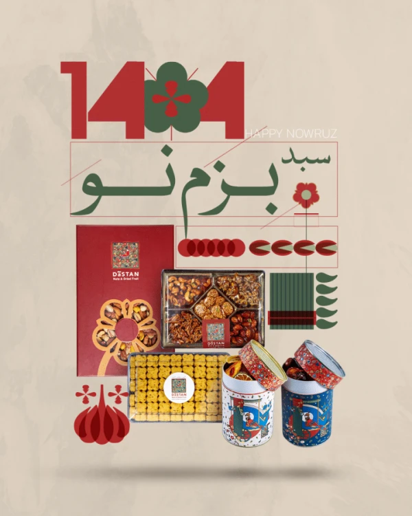 سبد بَزم نو