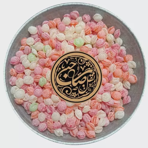 آبنبات ترش ریز صاحبی 400 گرمی