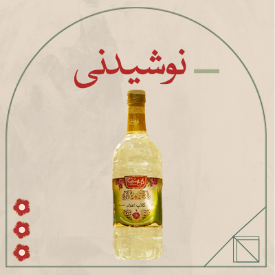 شربت و نوشیدنی