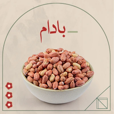 بادام