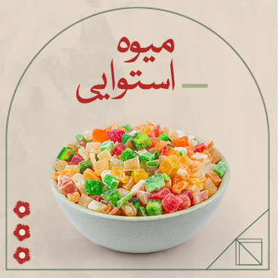 میوه استوایی