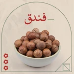 فندق