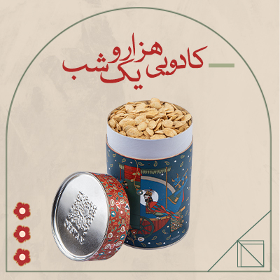 کادویی هزار و یک شب