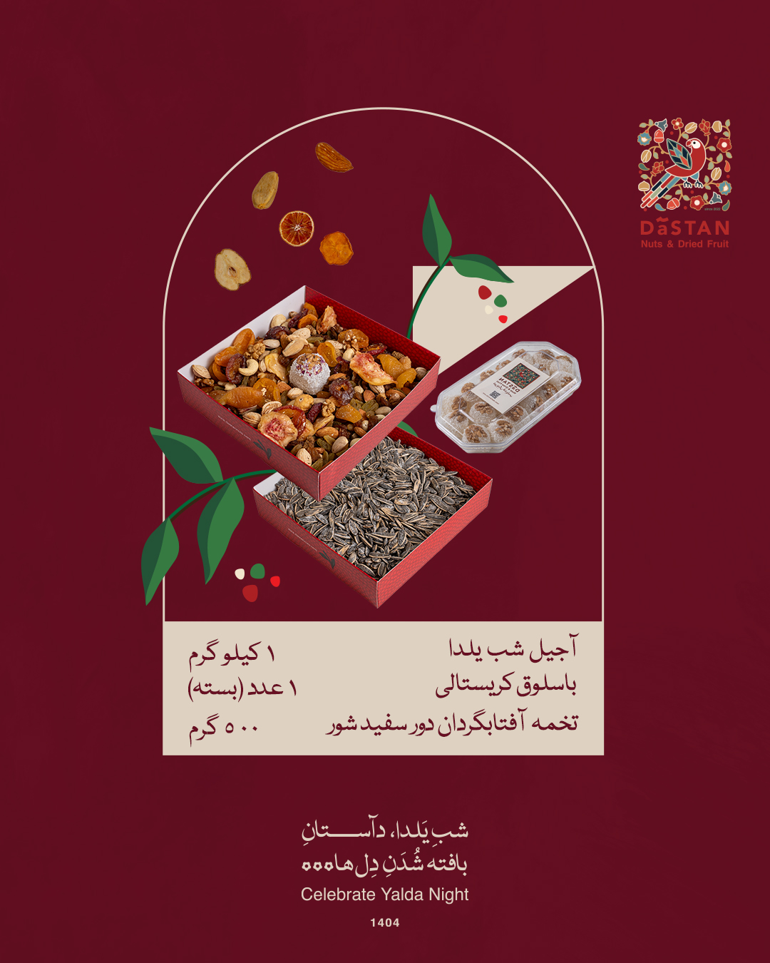 سبد سرآغاز -پست 02.jpg