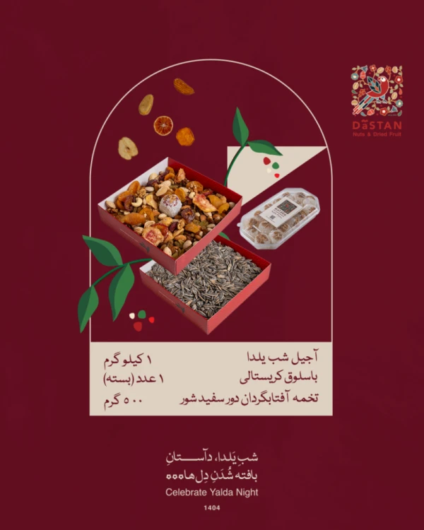 سبد سرآغاز -پست 02.jpg