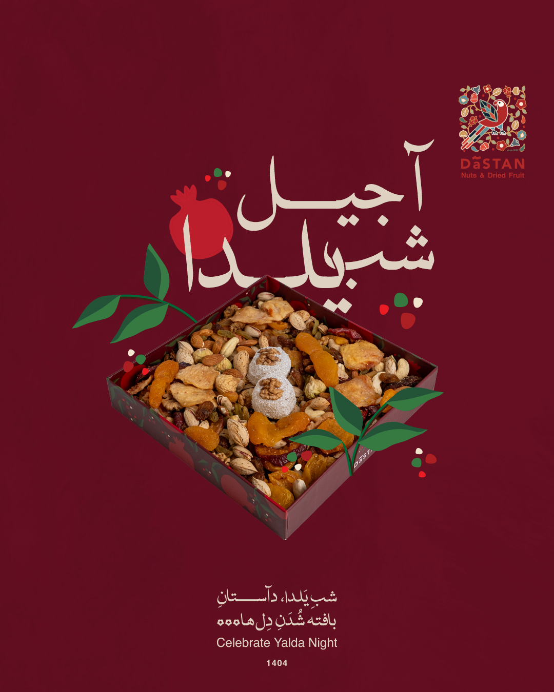 آجیل شب یلدا کادویی دآستان