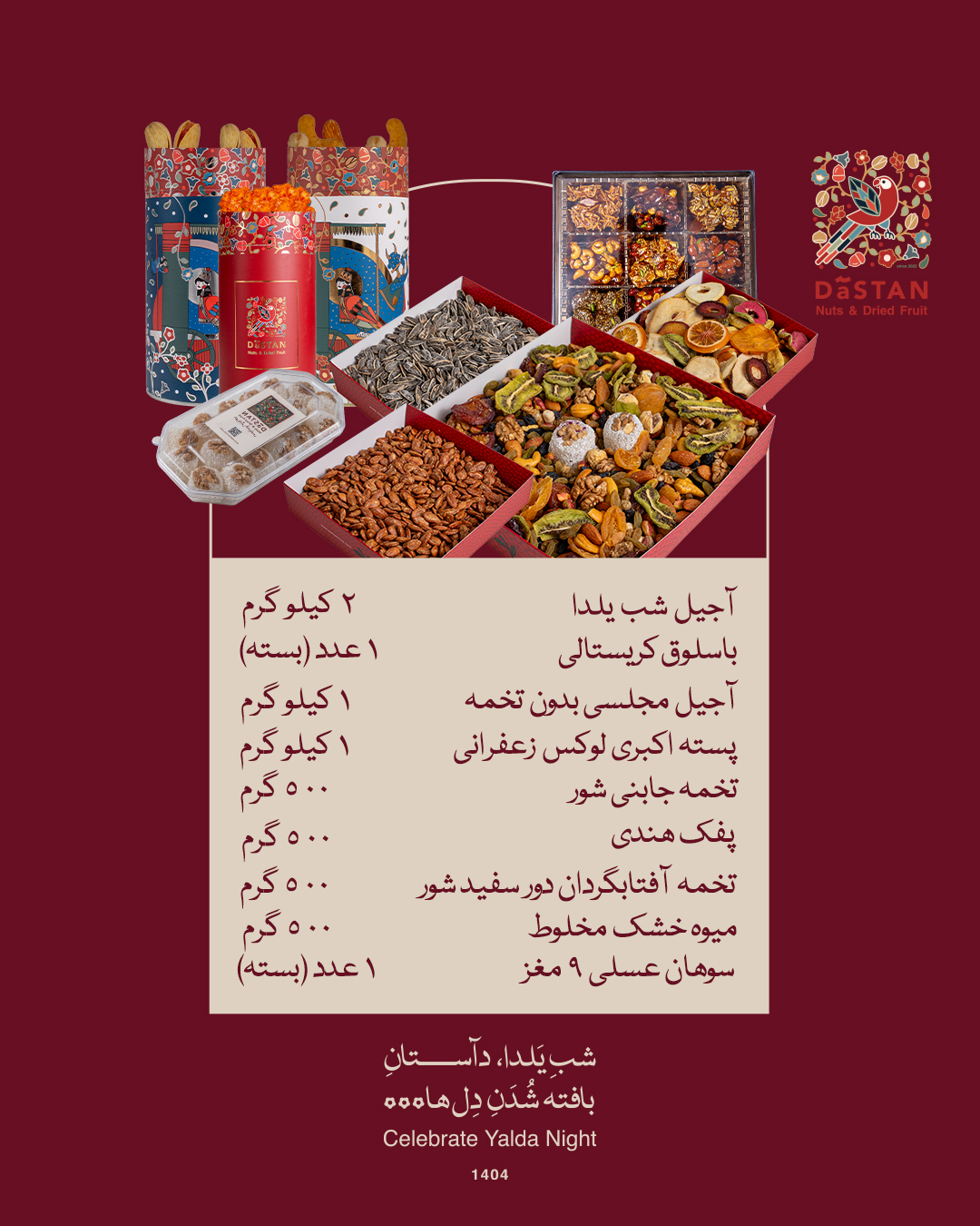 سبد مجموعه دآستان -پست 02.jpg