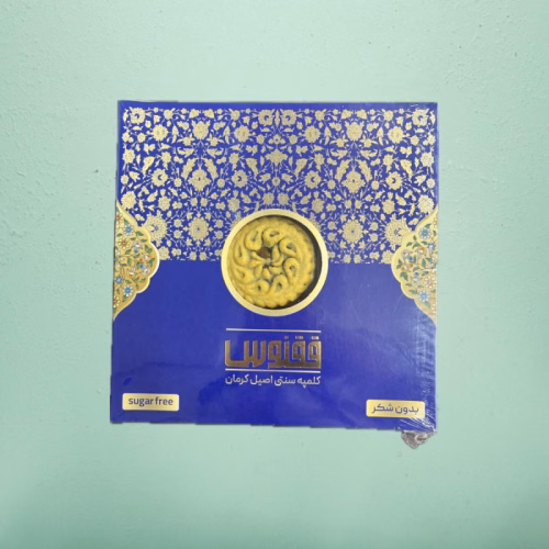 کلمپه بدون قند جعبه ای (حمید کرمان)